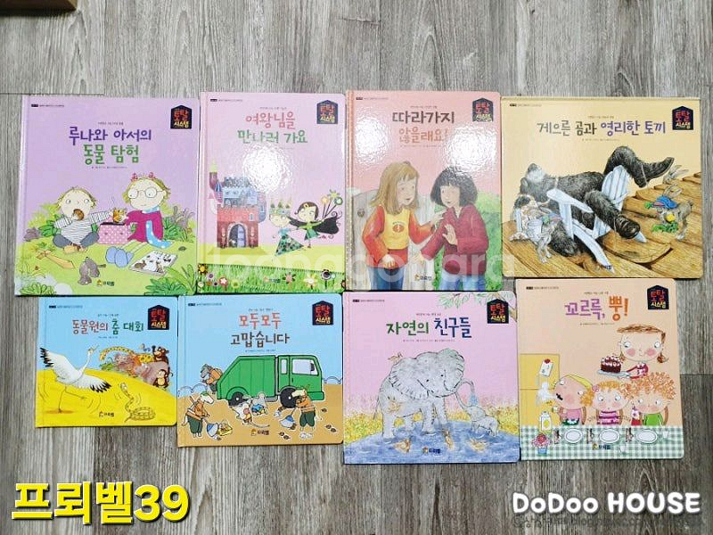 프뢰벨 토탈시스템 베이직(024~045) 책만 판매합니--6