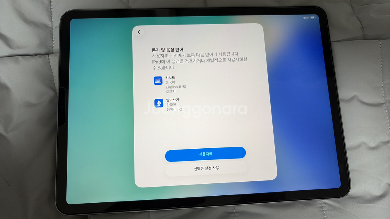 아이패드 프로 11 4세대 M2 와파 2TB 매직키보드--2