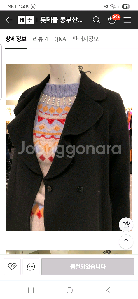 오즈세컨 코트 타임 마인 에스제이 시스템 랑방--6