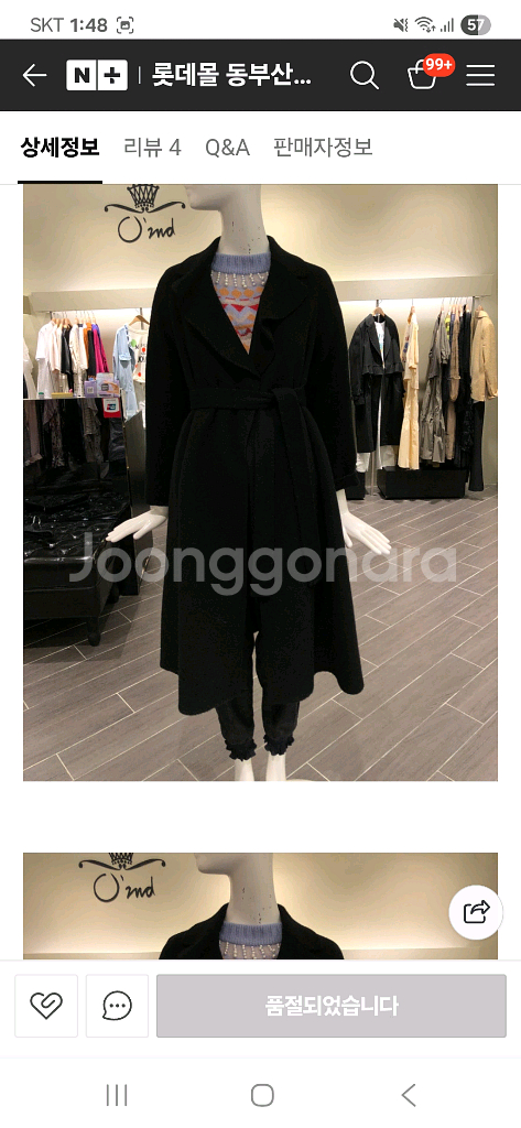 오즈세컨 코트 타임 마인 에스제이 시스템 랑방--5