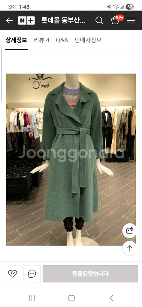 오즈세컨 코트 타임 마인 에스제이 시스템 랑방--7