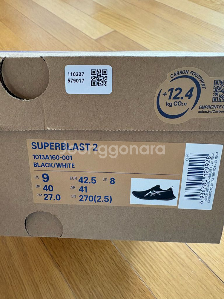 아식스 슈퍼블라스트2 270사이즈--1