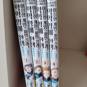 여성향 게임의 파멸 플래그 밖에 없는 악역 영애로 환생