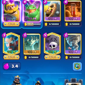 클래시로얄 기베무