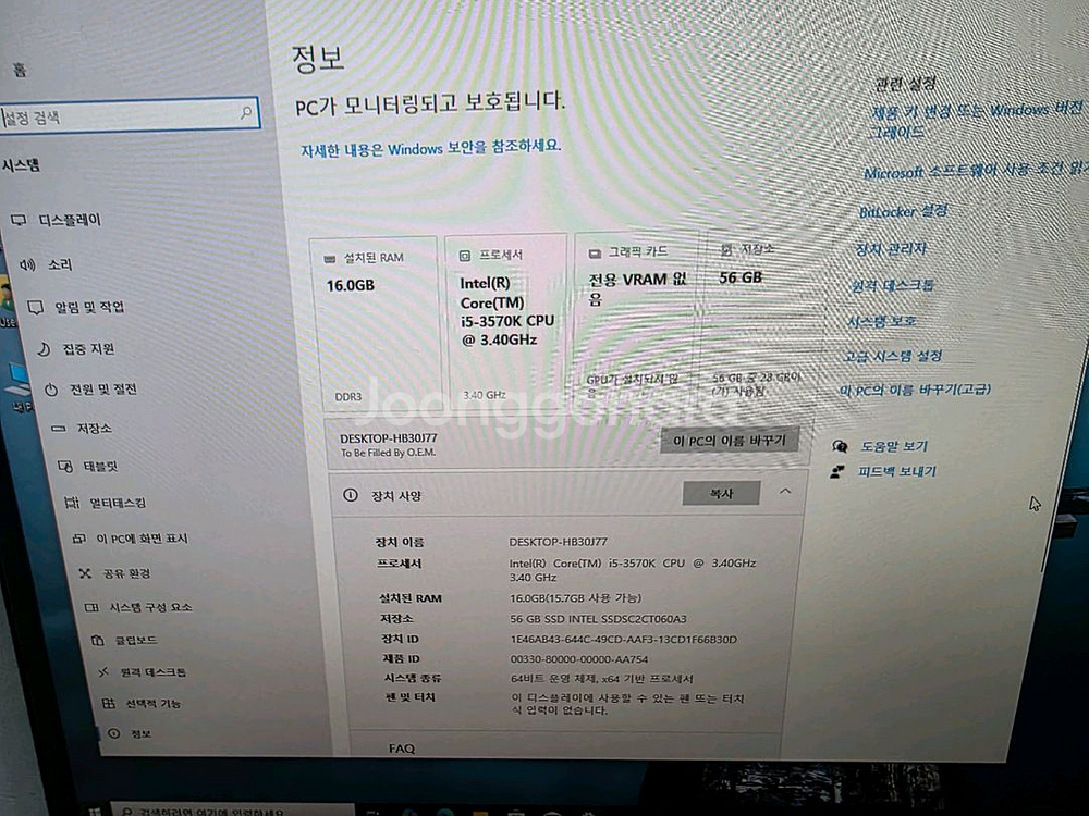i5 3570k 메인보드셋 팝니다--1