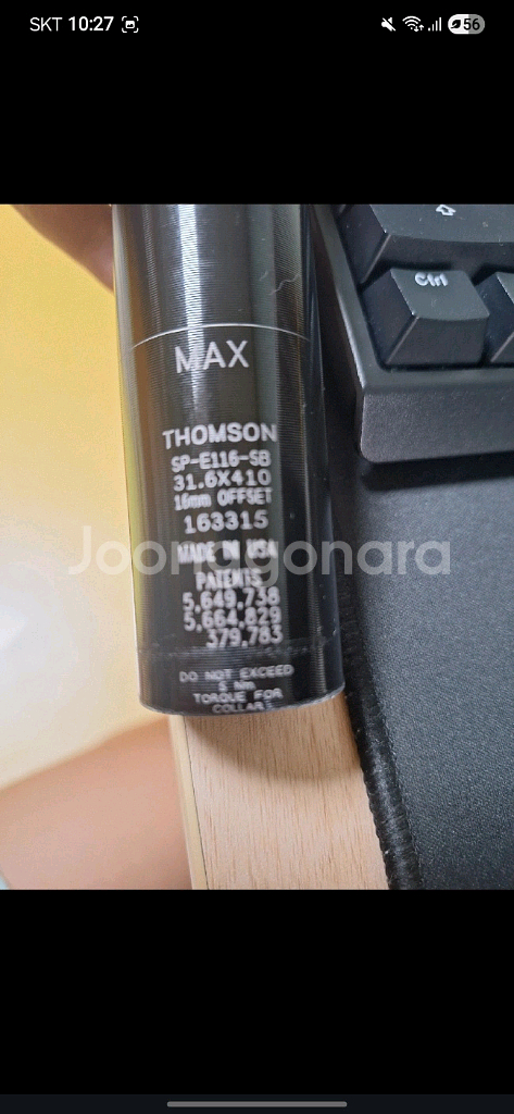 톰슨 엘리트 싯포스트31.6--1