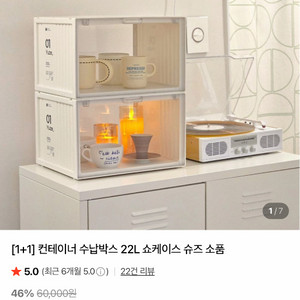 유즈 컨테이너 박스 3개