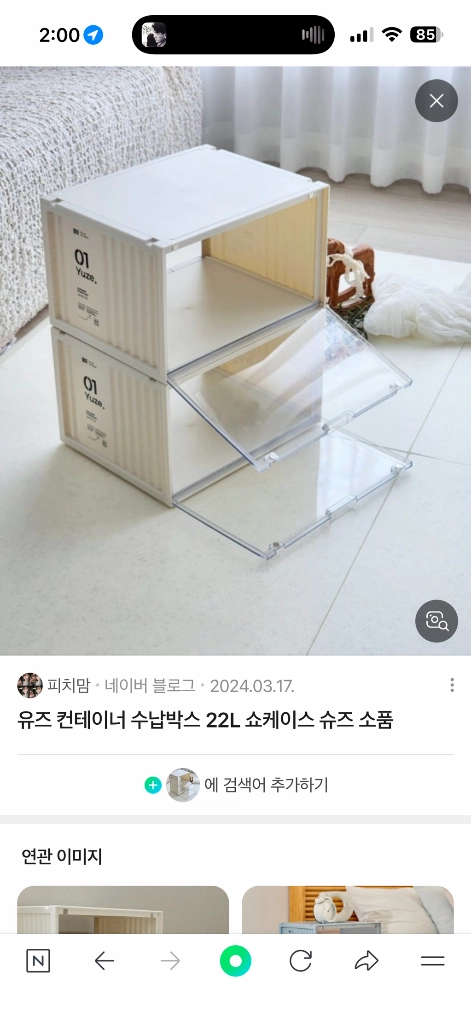 유즈 컨테이너 박스 3개 이미지