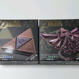 젤다 하즈루(퍼즐) 2종