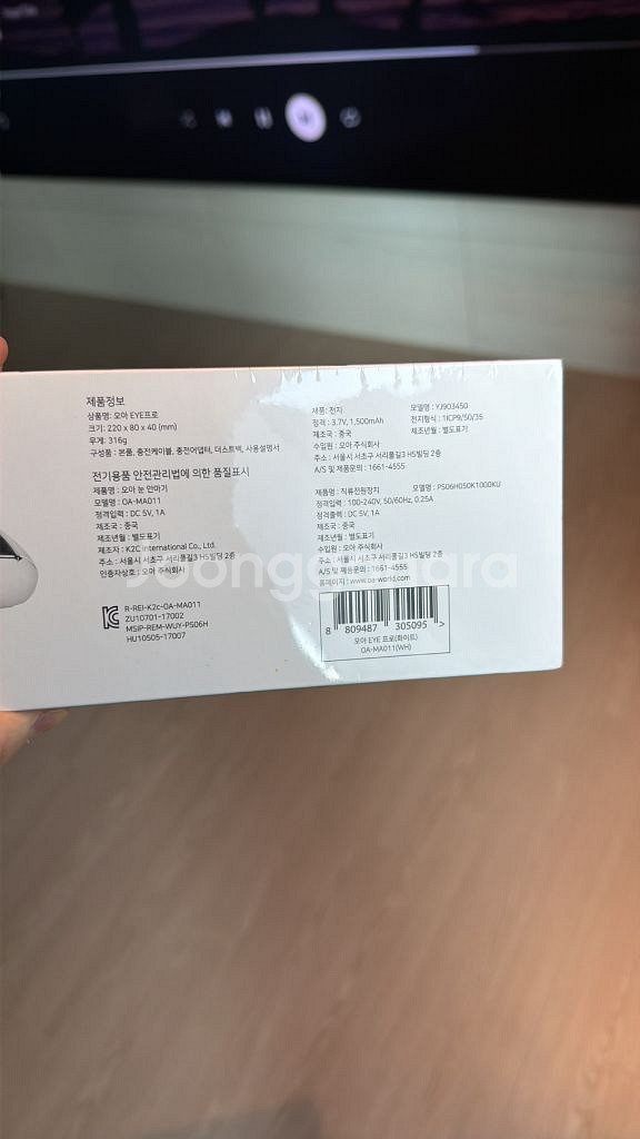 오아 아이프로 눈 마사지기 무선--1