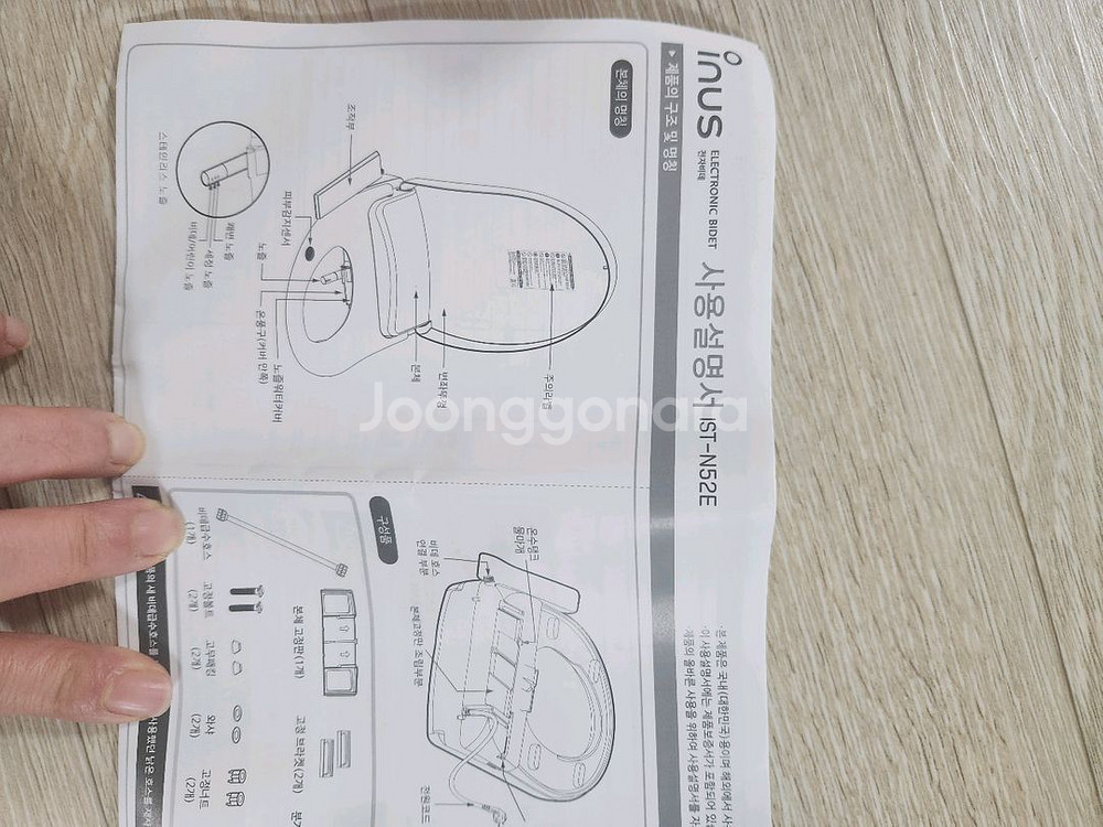 이누스 스마트방수 비데(IST-N52E)--3