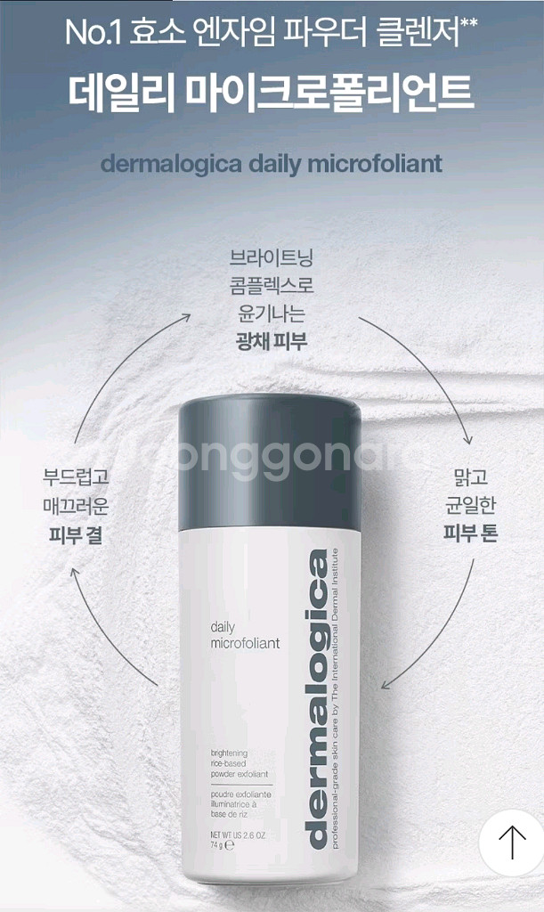 더말로지카 데일리 마이크로폴리언트--0
