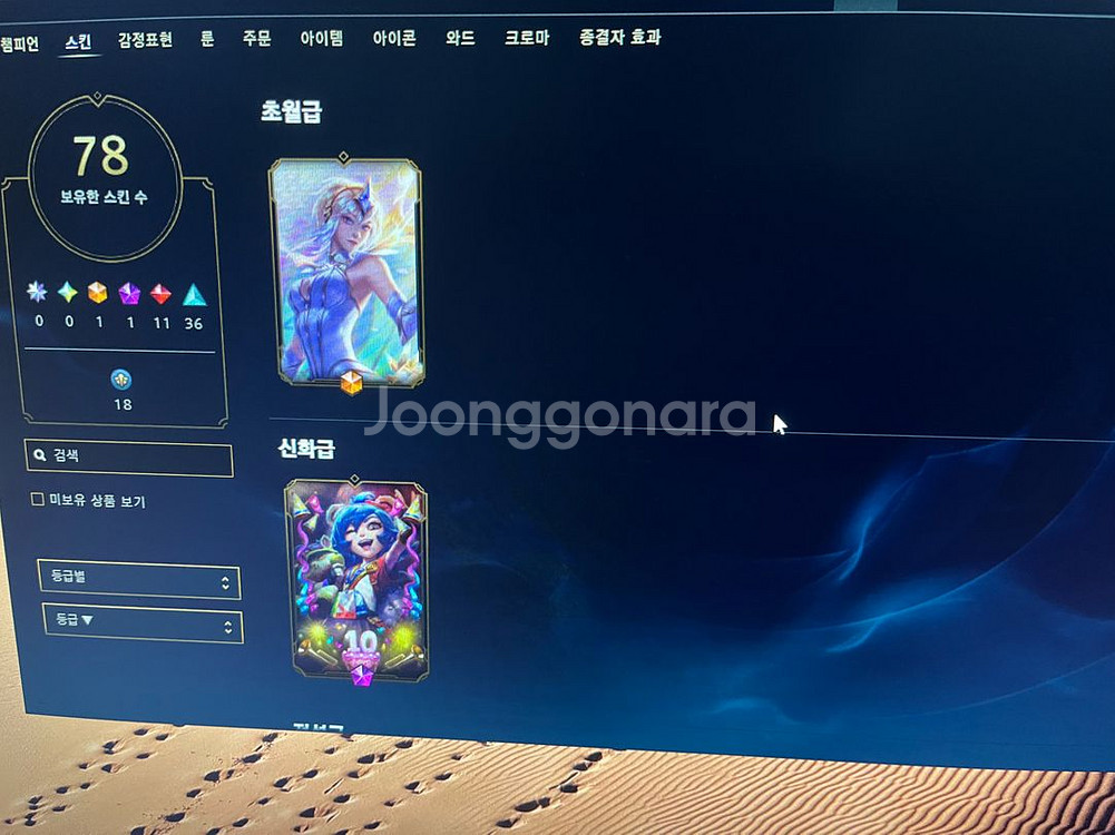 롤 아이디 판매 미배치--0