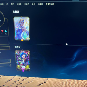 롤 아이디 판매 미배치