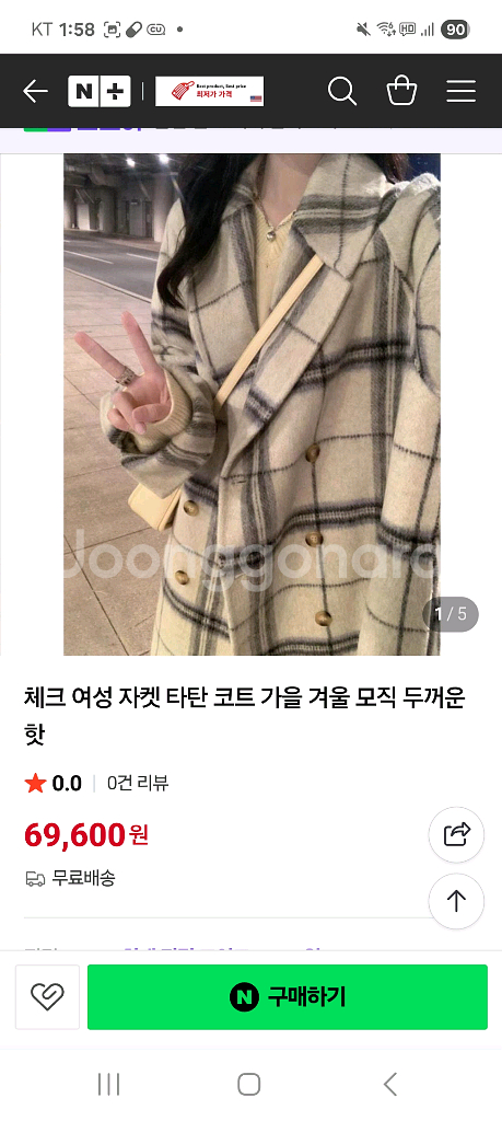 체크 탄탄코트--2