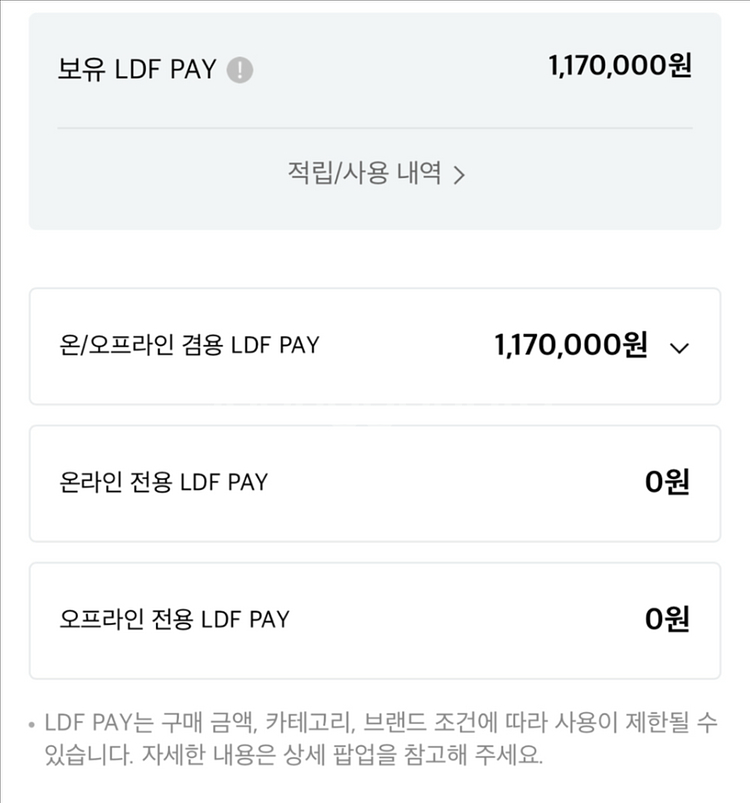 LDF양도(117만원)--0