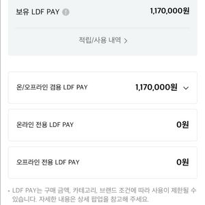 LDF양도(117만원)