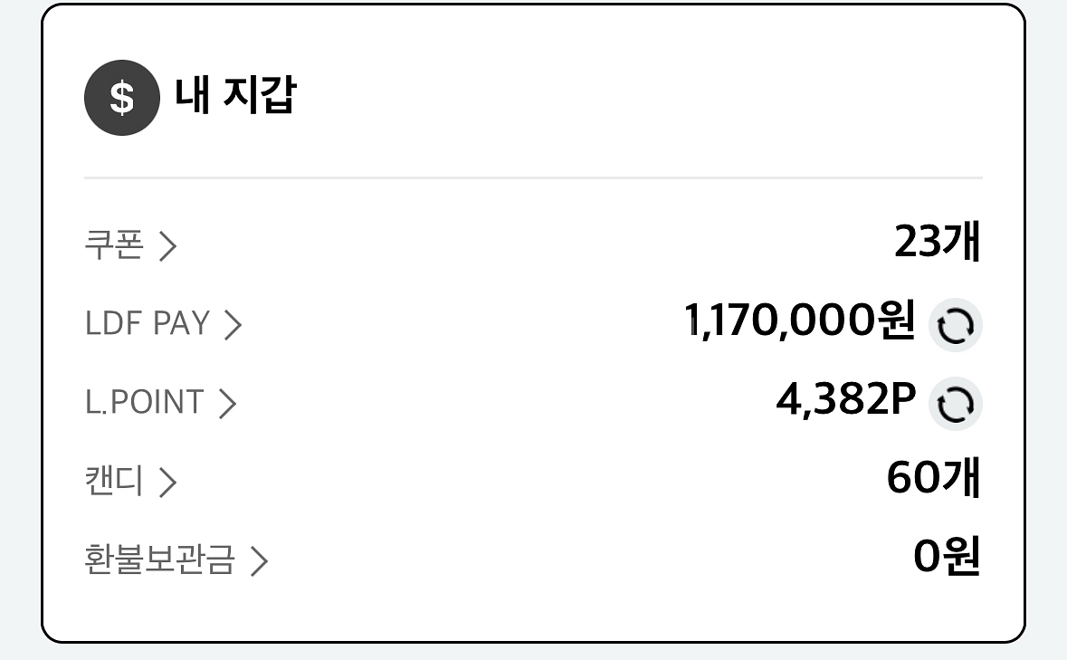 LDF양도(117만원)--1