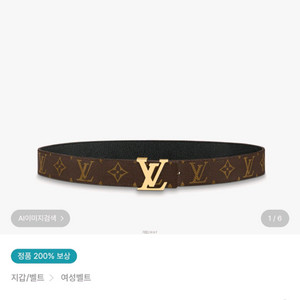 루이비통 리버서블 벨트 75사이즈