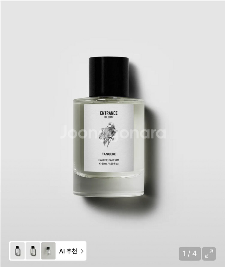 엔트런스 향수 텐게레 오드퍼퓸 50ml 새제품--0