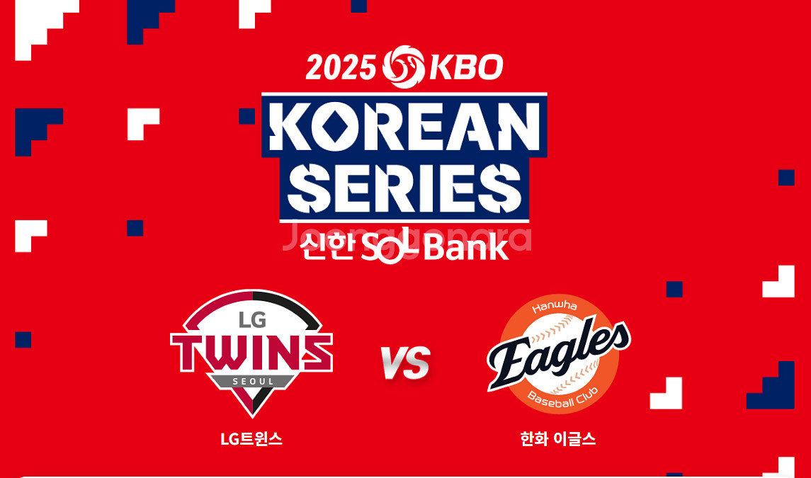 한국시리즈 4차전 LG 한화 외야지정석 통로 4연석--0
