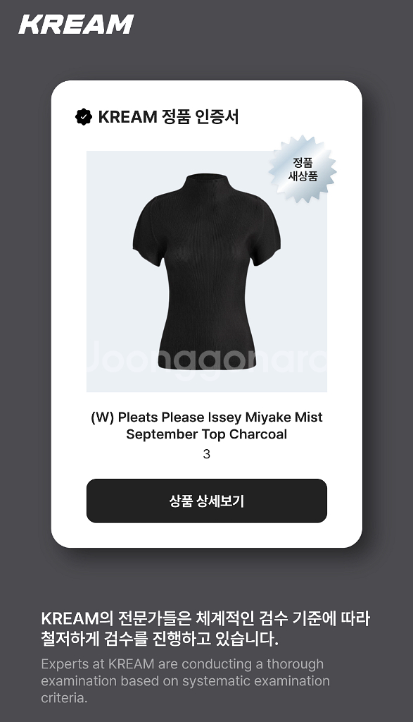 플리츠플리즈 이세이미야케 미스트 셉템버 탑 차콜 3--3