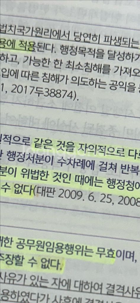 공단기 2026써니 행정법총론 기출문제집 필수편,완성편--3