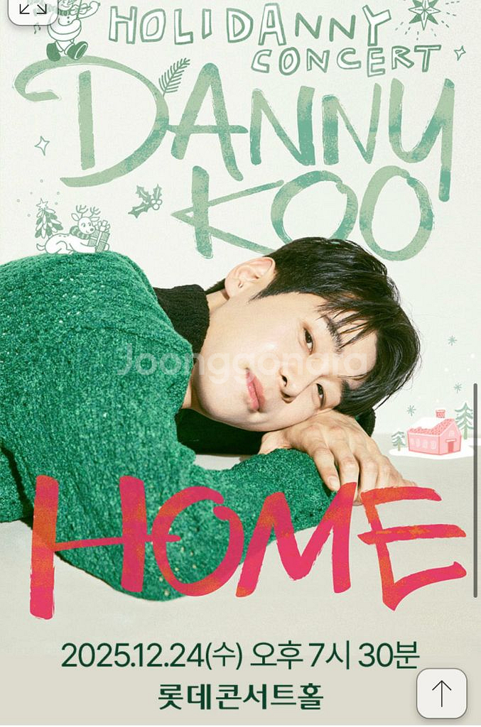대니구 크리스마스콘서트 12/24--0