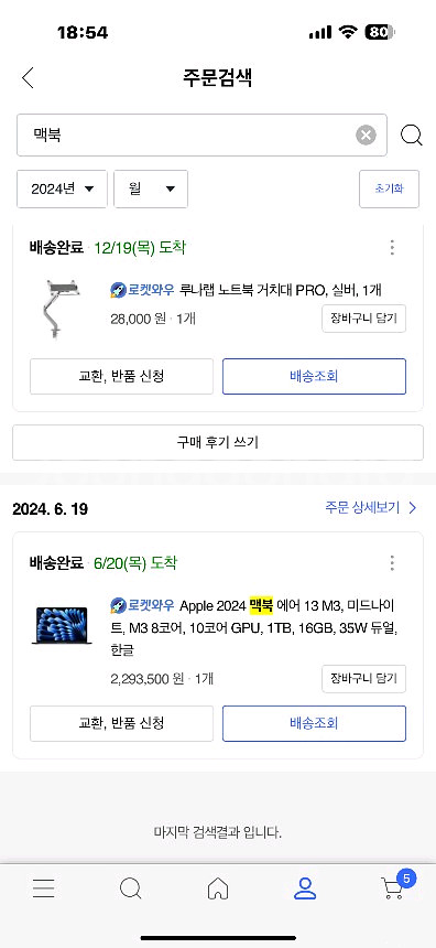 m3 맥북에어13 16GB 1TB 애캐플--5