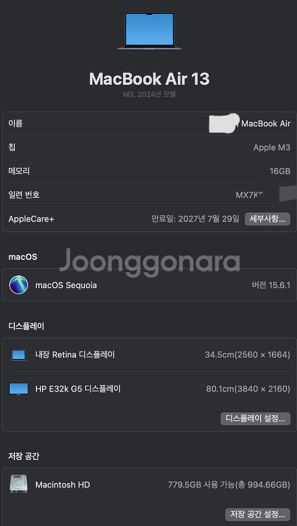 m3 맥북에어13 16GB 1TB 애캐플--4
