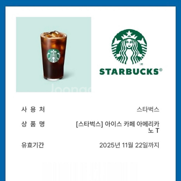스타벅스 아이스 카페 아메리카노 T--0