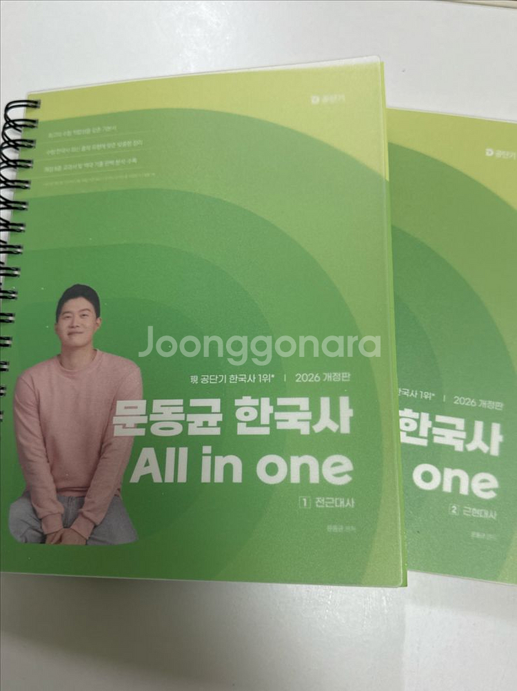 공단기 2026 문동균 한국사 All in one--0