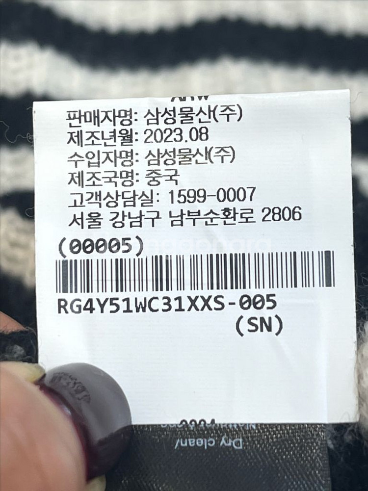 2023년Rag & Bone 스트라이프 캐시미어 니트--8