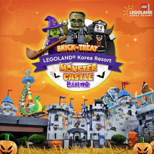 당일가능+최저가) 춘천 레고랜드 1일패스권 입장권