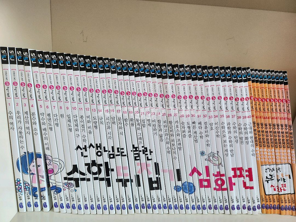 수학뒤집기 심화(50권)+ 기본(17권)-서비스--0
