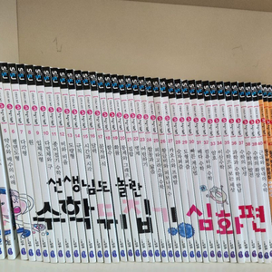 수학뒤집기 심화(50권)+ 기본(17권)-서비스