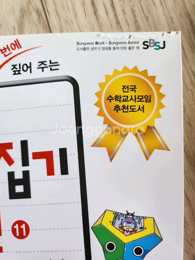 수학뒤집기 심화(50권)+ 기본(17권)-서비스--2