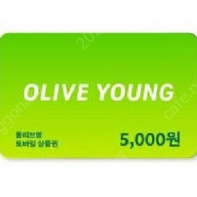 올리브영 모바일 상품권 기프티콘 5천원