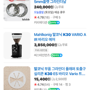 말코닉 바리오 K30 원두 그라인더 + 새거 그라인더