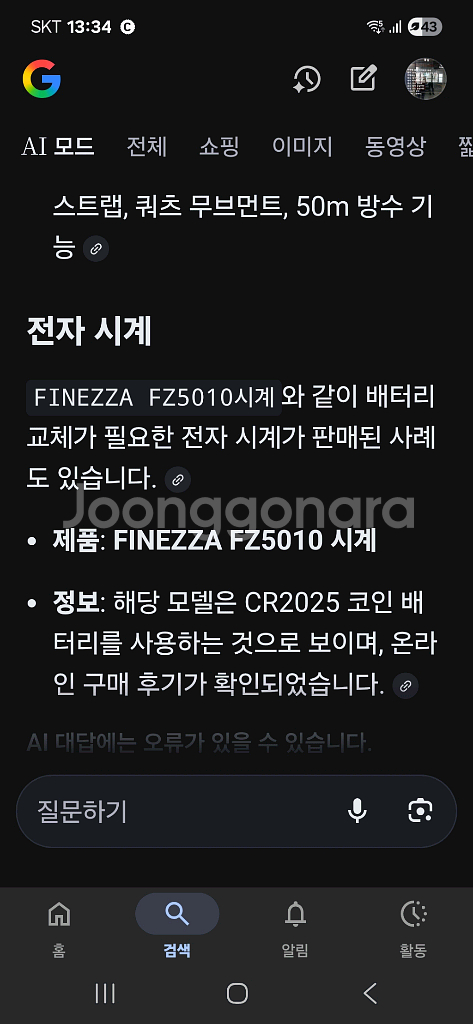 이태리Finezzza일본oem희귀모델FZ5010--8