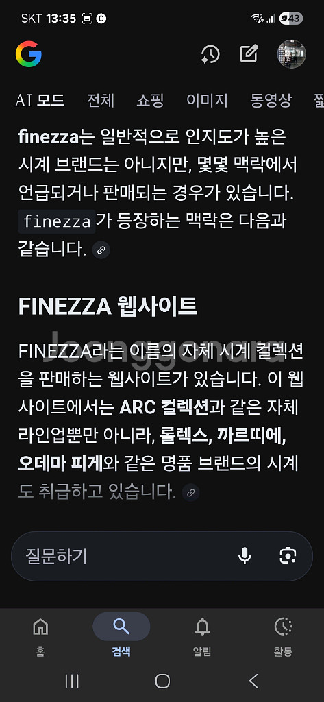 이태리Finezzza일본oem희귀모델FZ5010--7