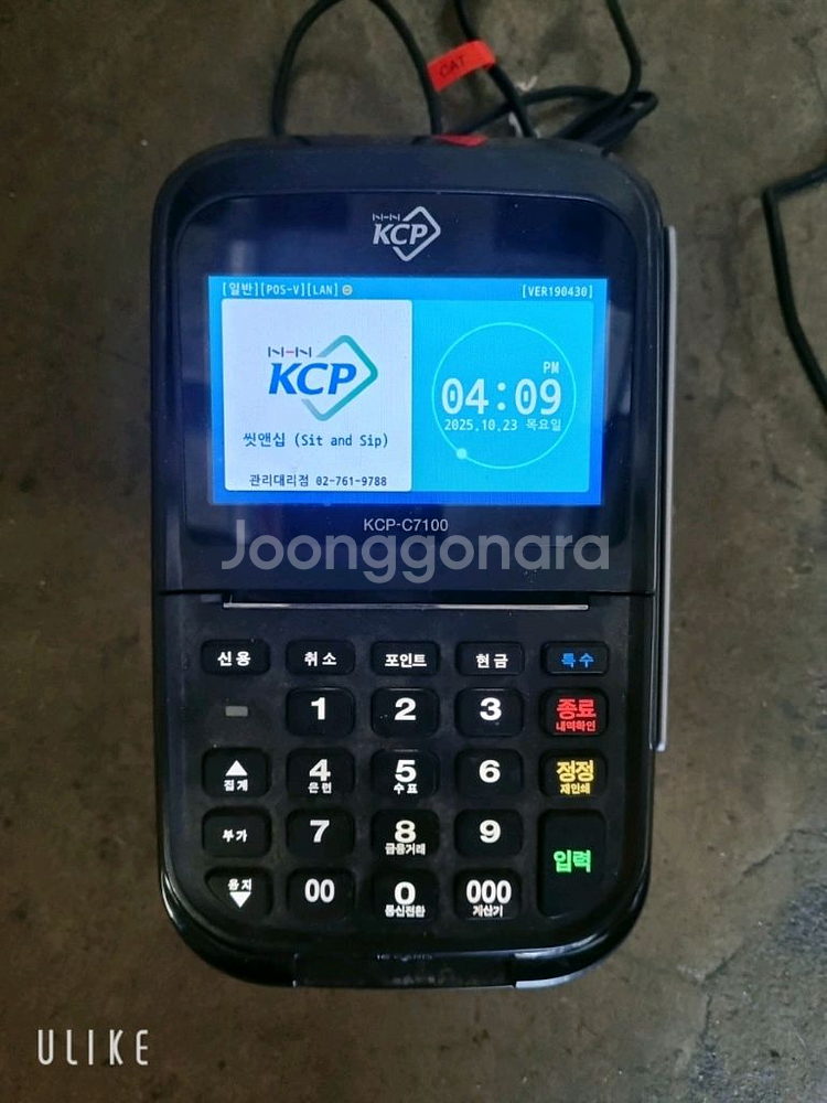 유선 카드 단말기 KCP-C7100--0