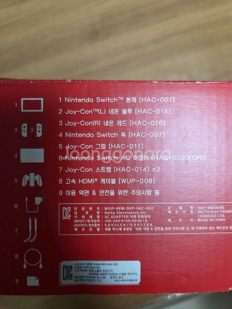 닌텐도스위치 배터리개선판 네온--2