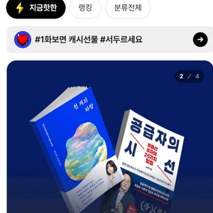 카카오페이지 5000점 3500원