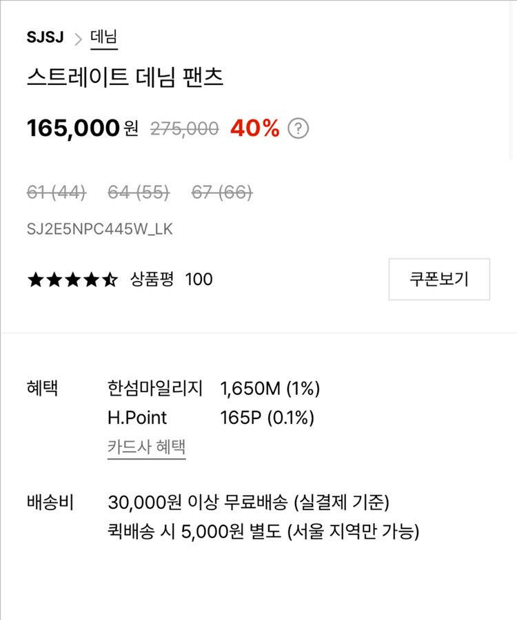 2024년SJSJ 스트레이트 데님 팬츠 67-98--1