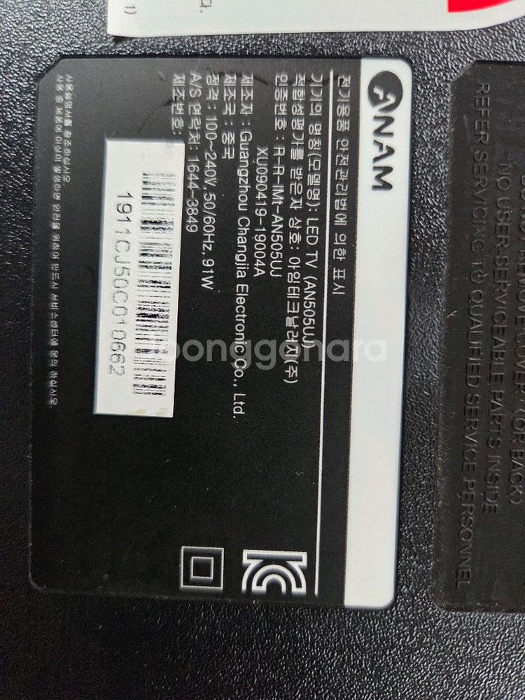 AN505UJ 통합보드--0