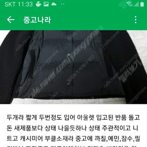 더캐시미어 니트 구스 점퍼 블랙85