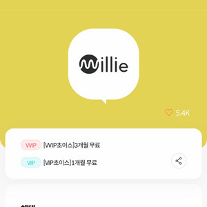 밀리의서재 3개월