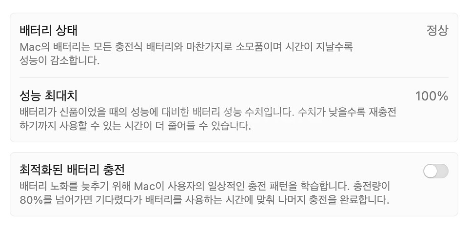 [S급 풀박] 맥북프로14 m4 24g 1tb--8