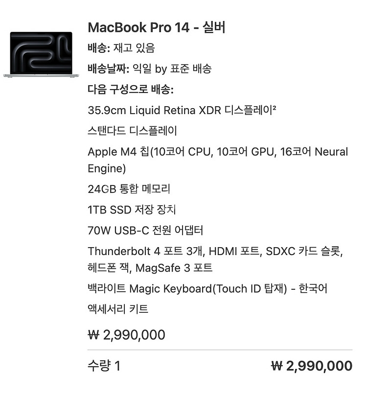[S급 풀박] 맥북프로14 m4 24g 1tb--1